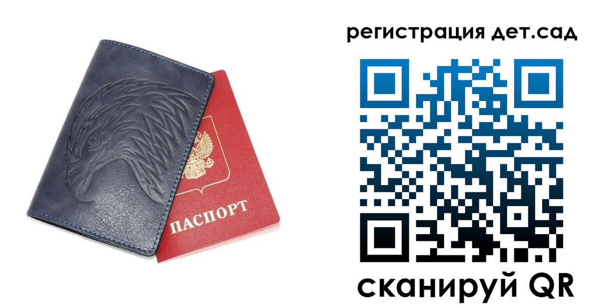 прописка регистрация в Ливны