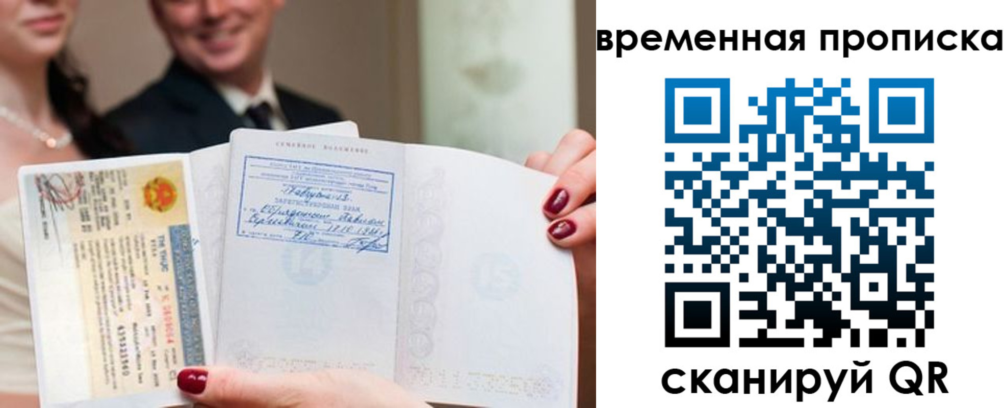 прописка поиск в Ливны