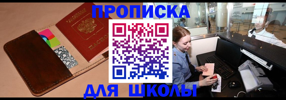 миграционный учет в Ливны