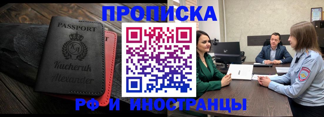 прописка для военкомата в Ливны
