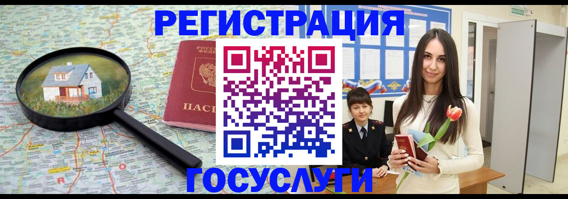 прописка для кредита в Ливны