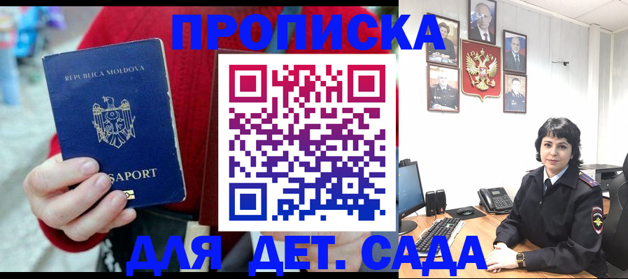 временная регистрация поиск в Ливны